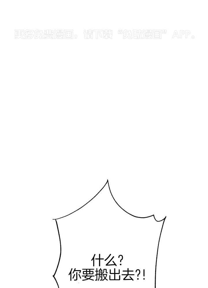 当霸总变成粘人哭包第93话图