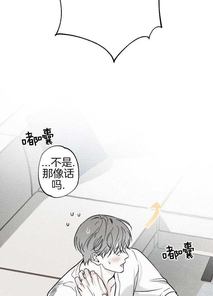 当霸总变成粘人哭包第93话图