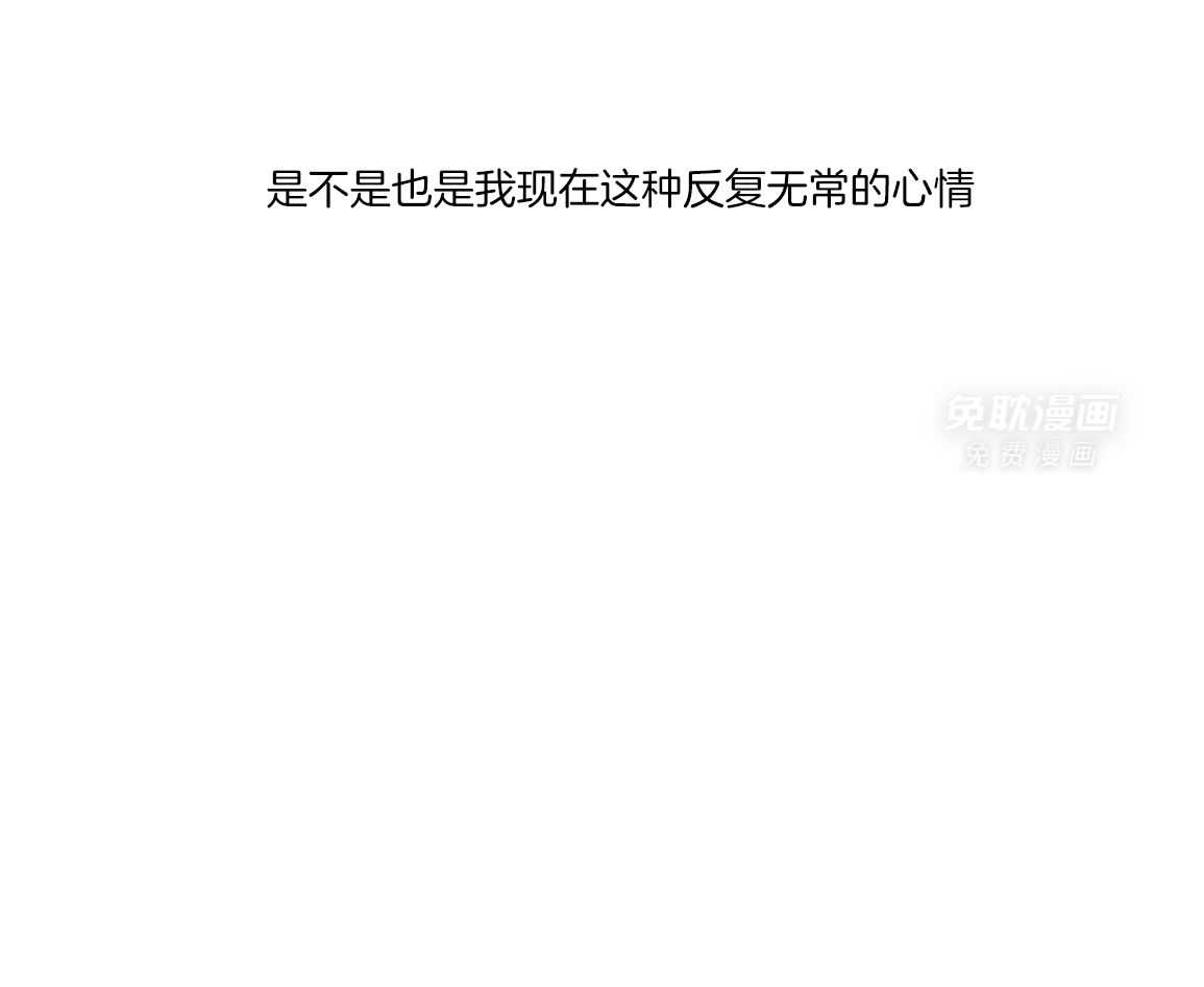 当霸总变成粘人哭包第96话图