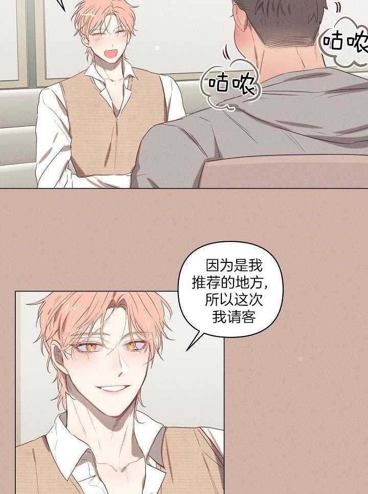 打糕-咚第1话图