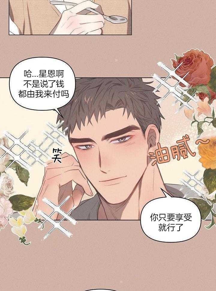 打糕-咚第1话图