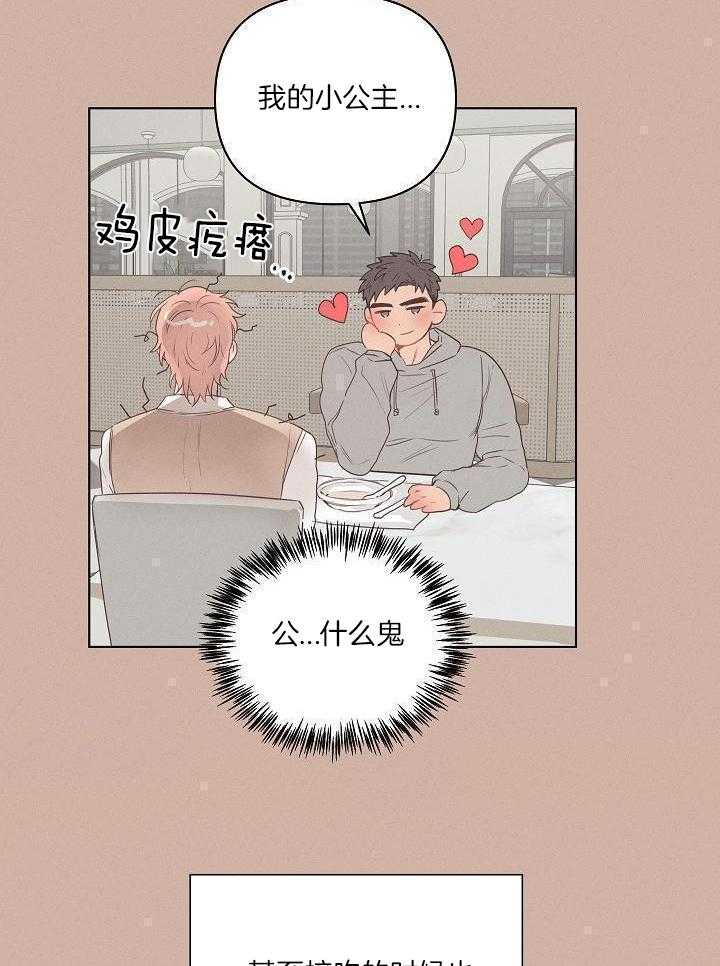 打糕-咚第1话图