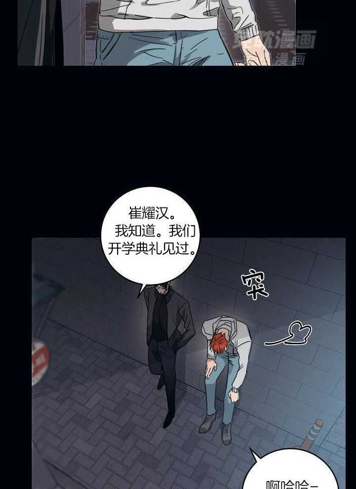 打糕-咚第10话图