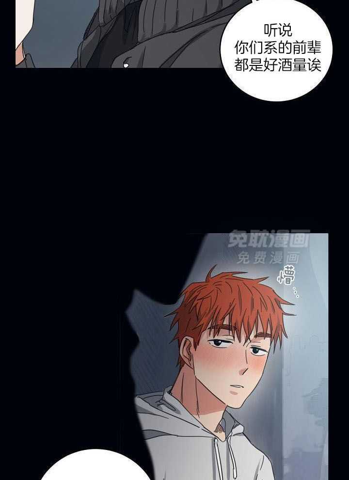 打糕-咚第10话图