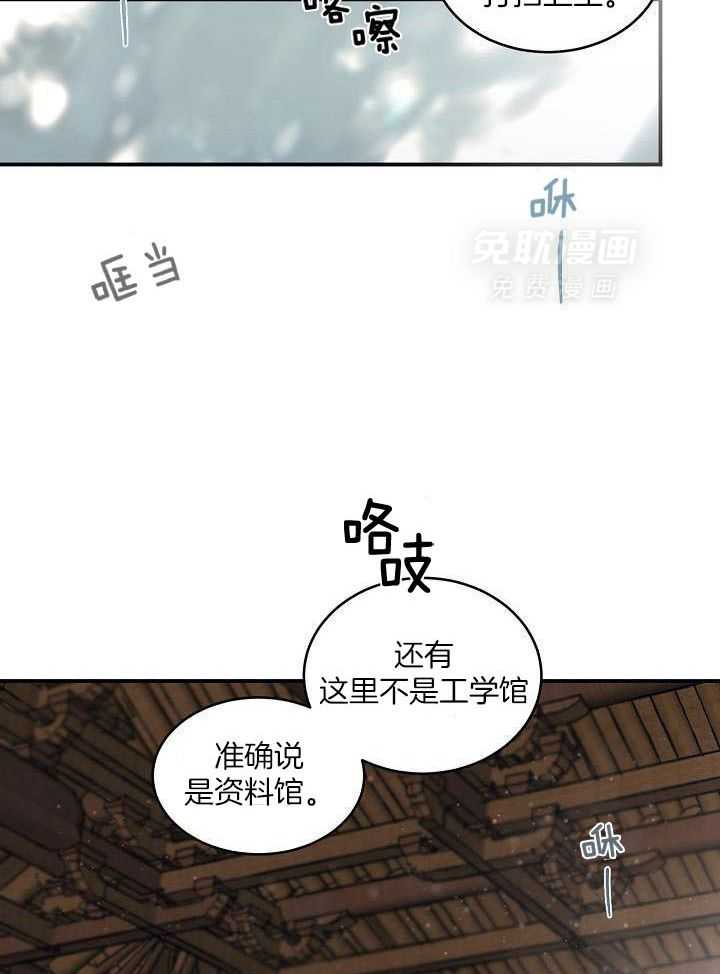 打糕-咚第11话图