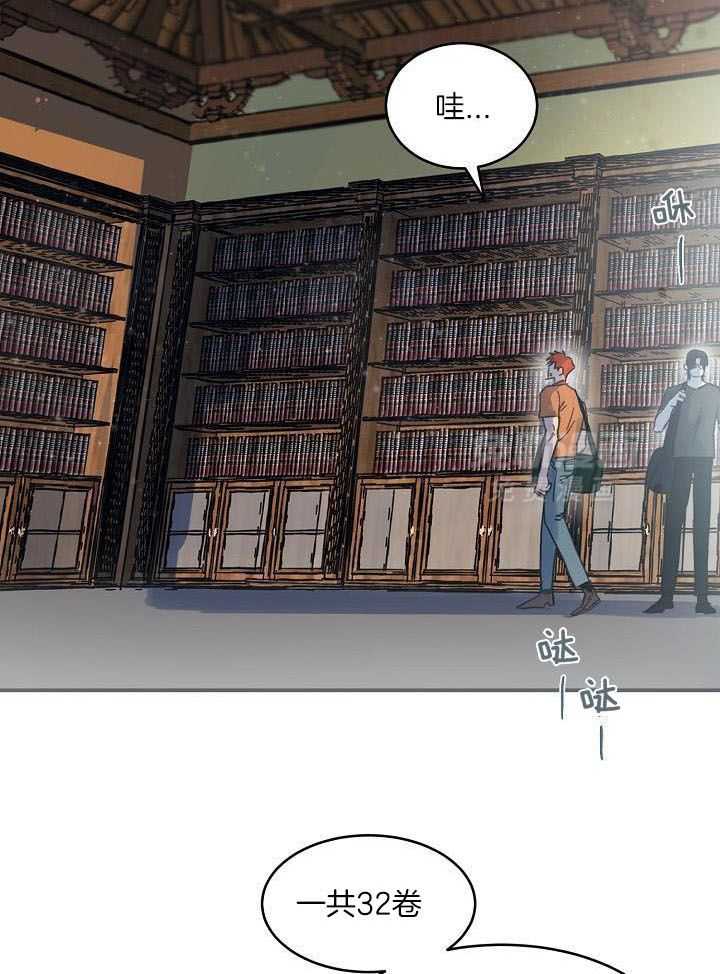 打糕-咚第11话图