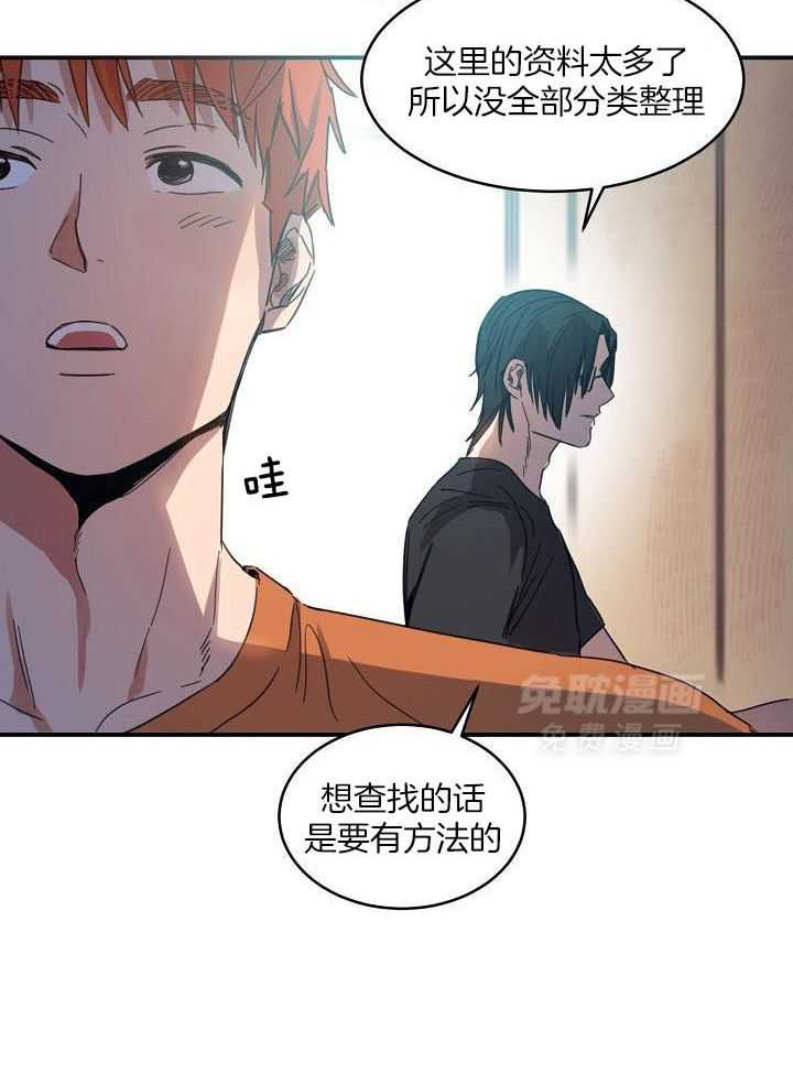 打糕-咚第11话图