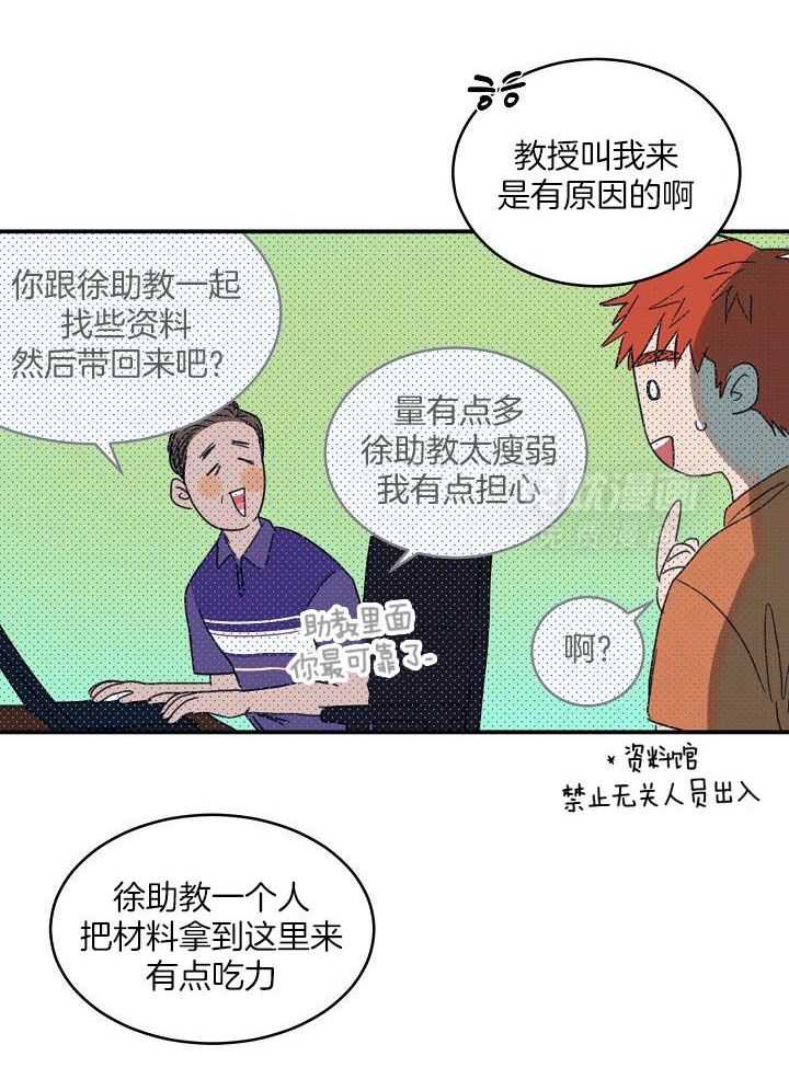 打糕-咚第11话图