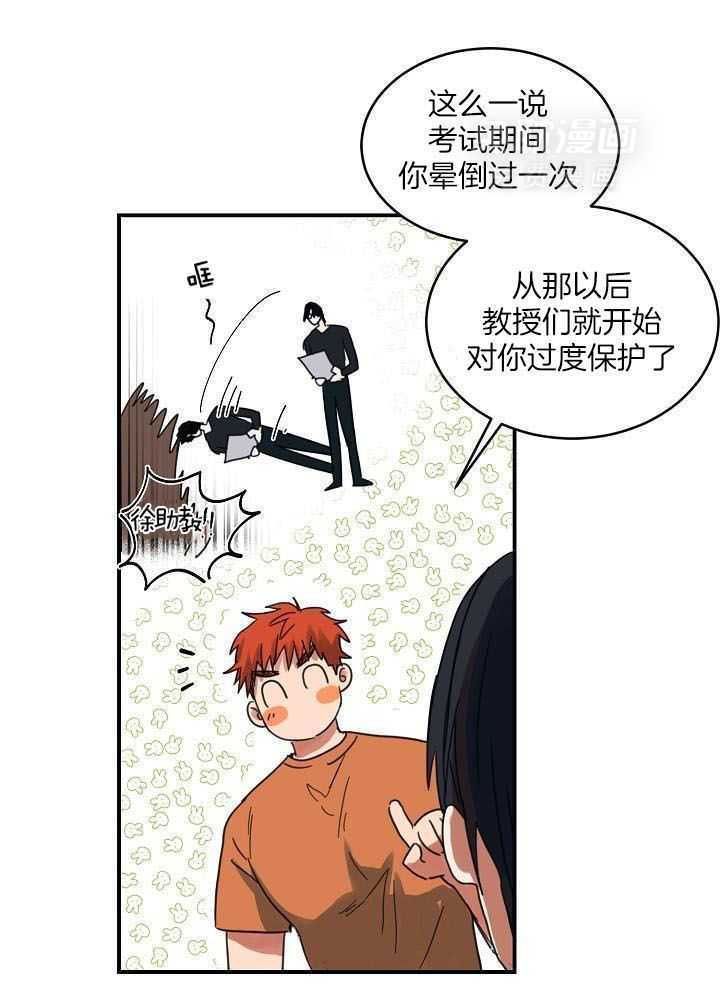 打糕-咚第11话图