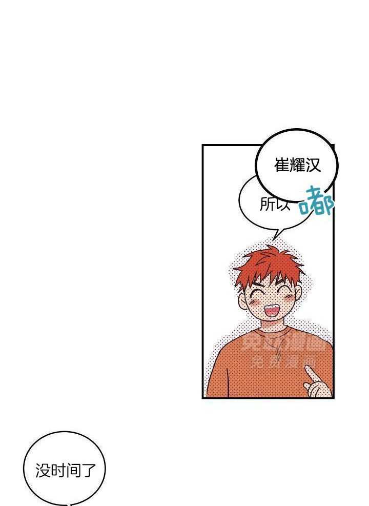 打糕-咚第11话图