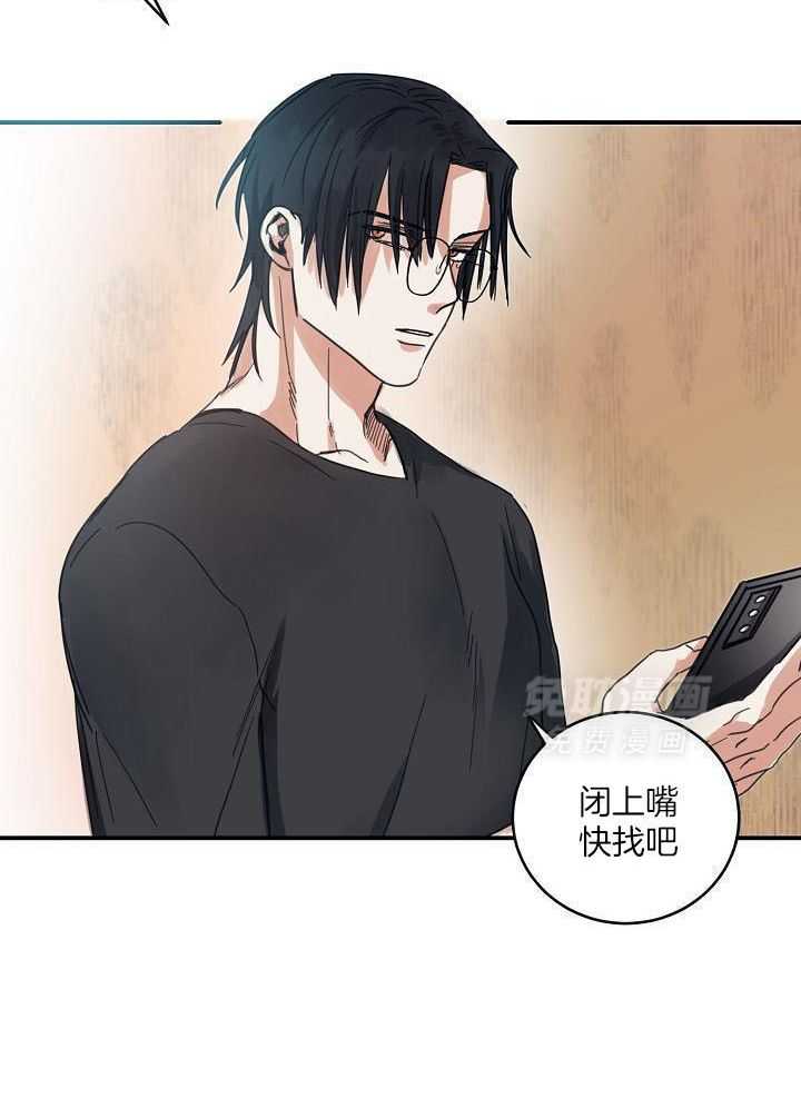 打糕-咚第11话图