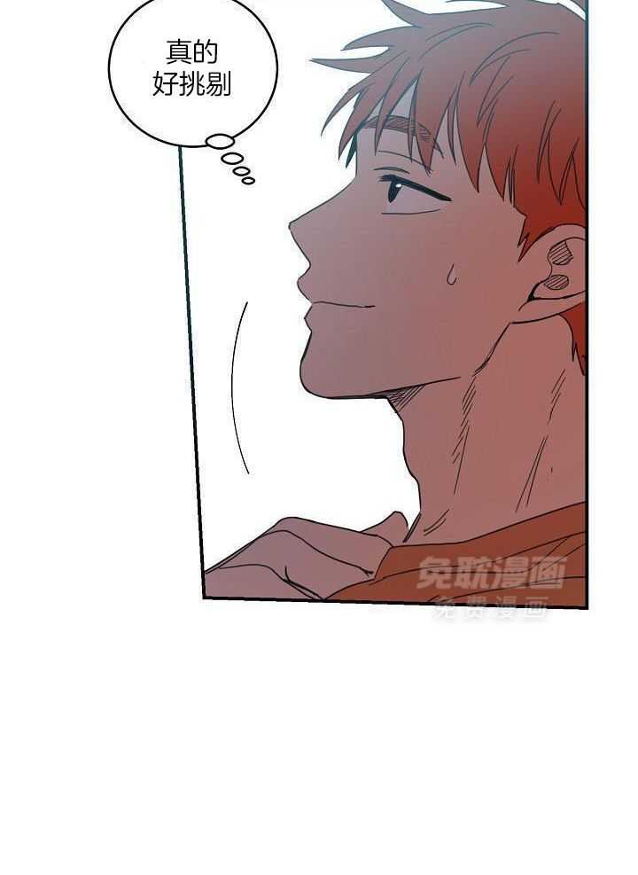 打糕-咚第11话图