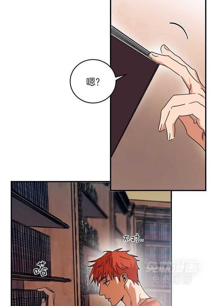 打糕-咚第11话图