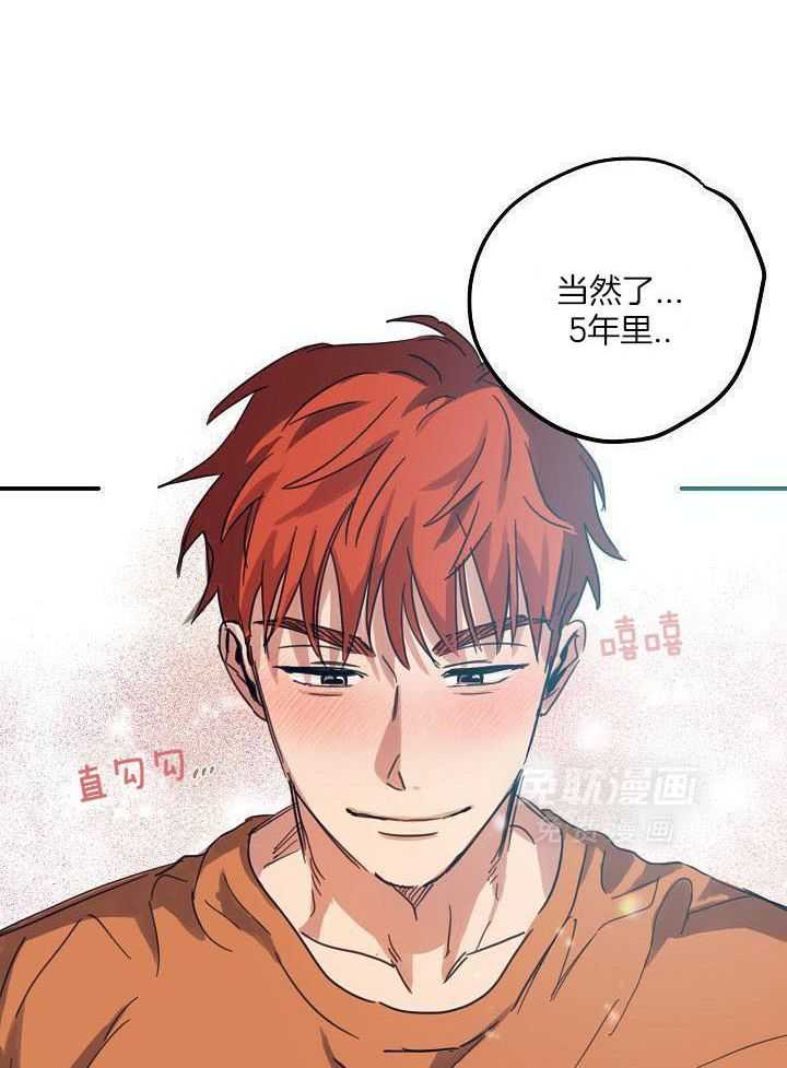 打糕-咚第13话图