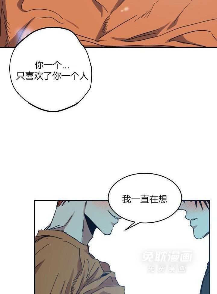 打糕-咚第13话图