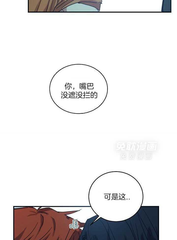 打糕-咚第13话图