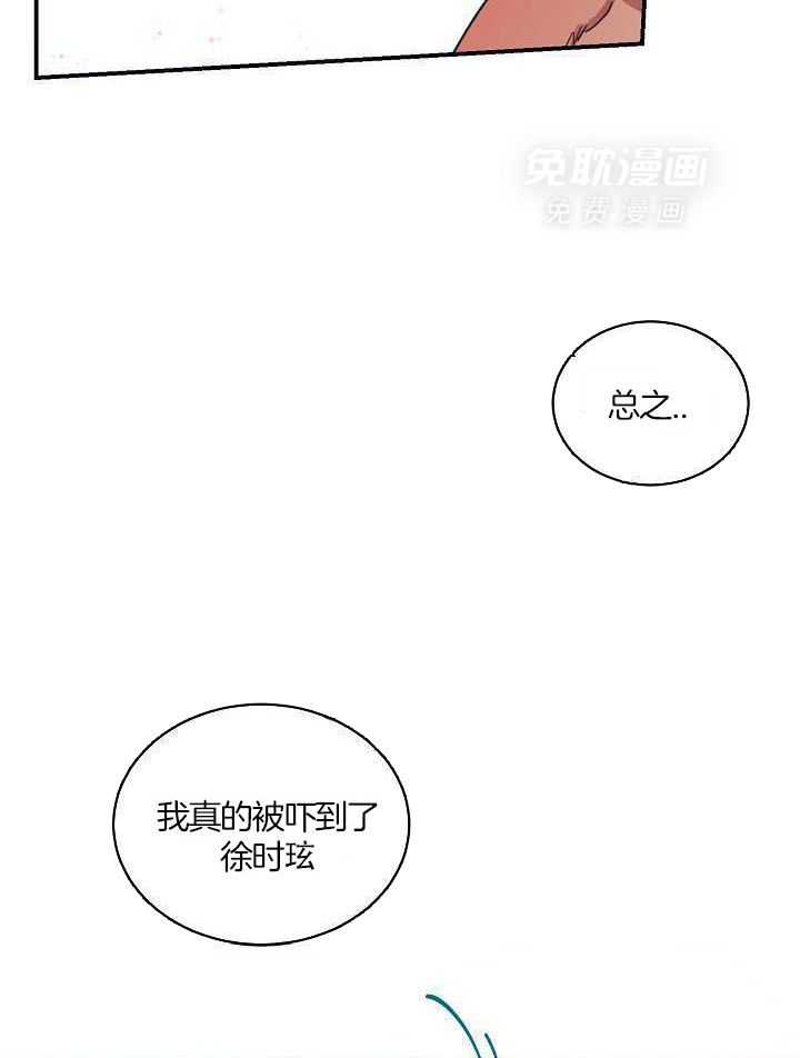 打糕-咚第13话图