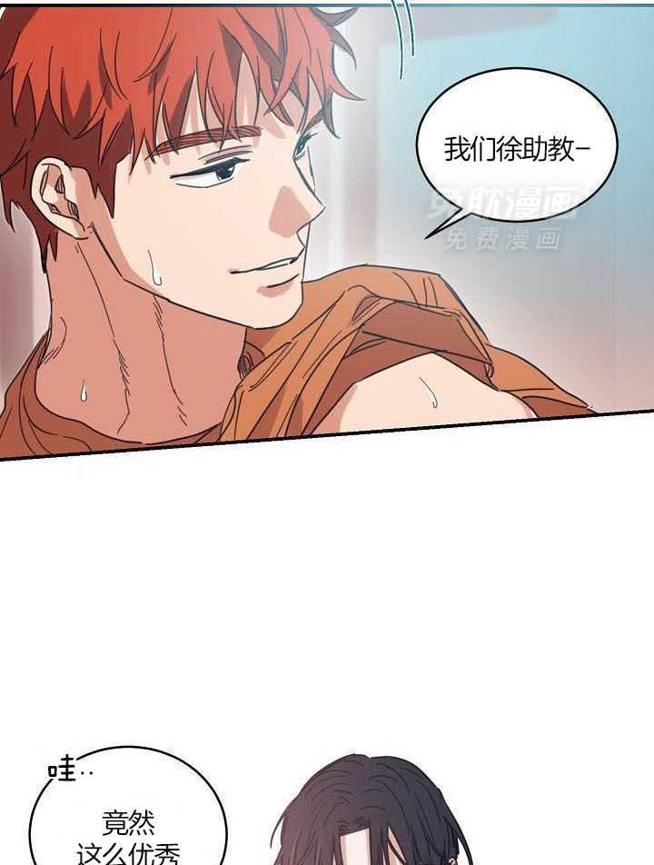 打糕-咚第13话图