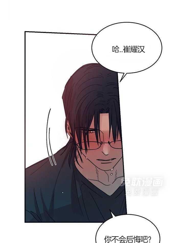 打糕-咚第13话图