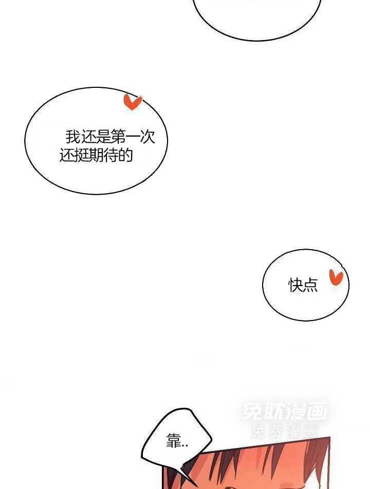 打糕-咚第13话图