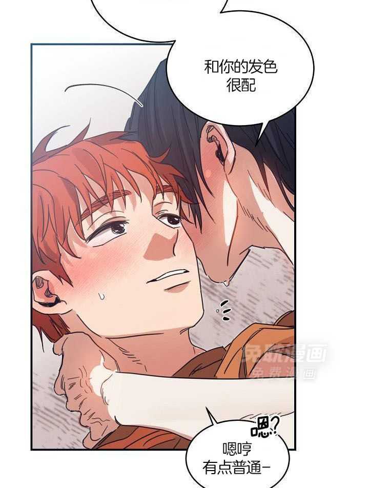 打糕-咚第13话图