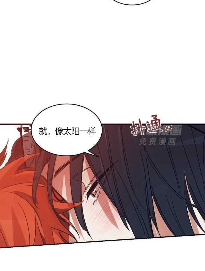 打糕-咚第13话图