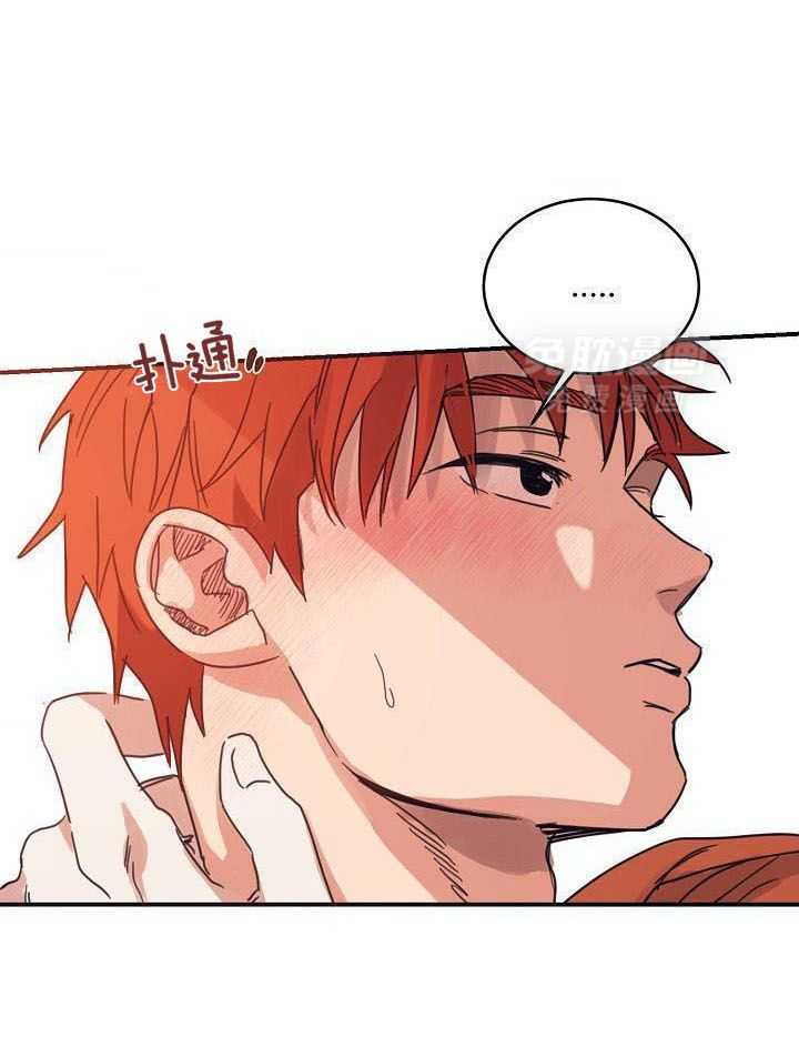 打糕-咚第13话图