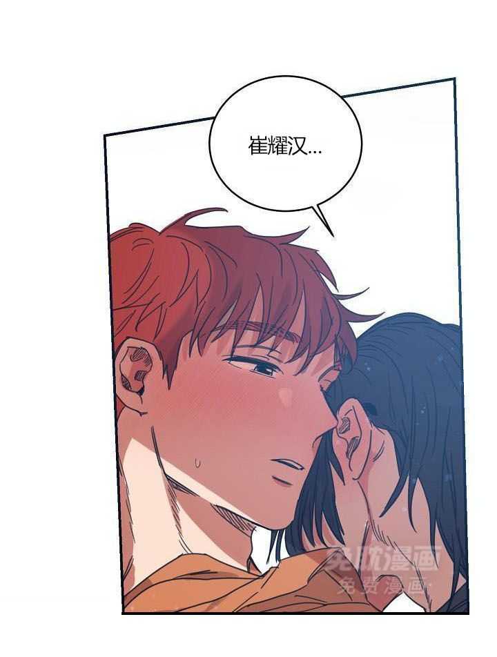 打糕-咚第13话图