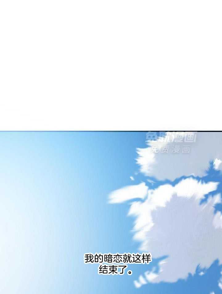 打糕-咚第13话图