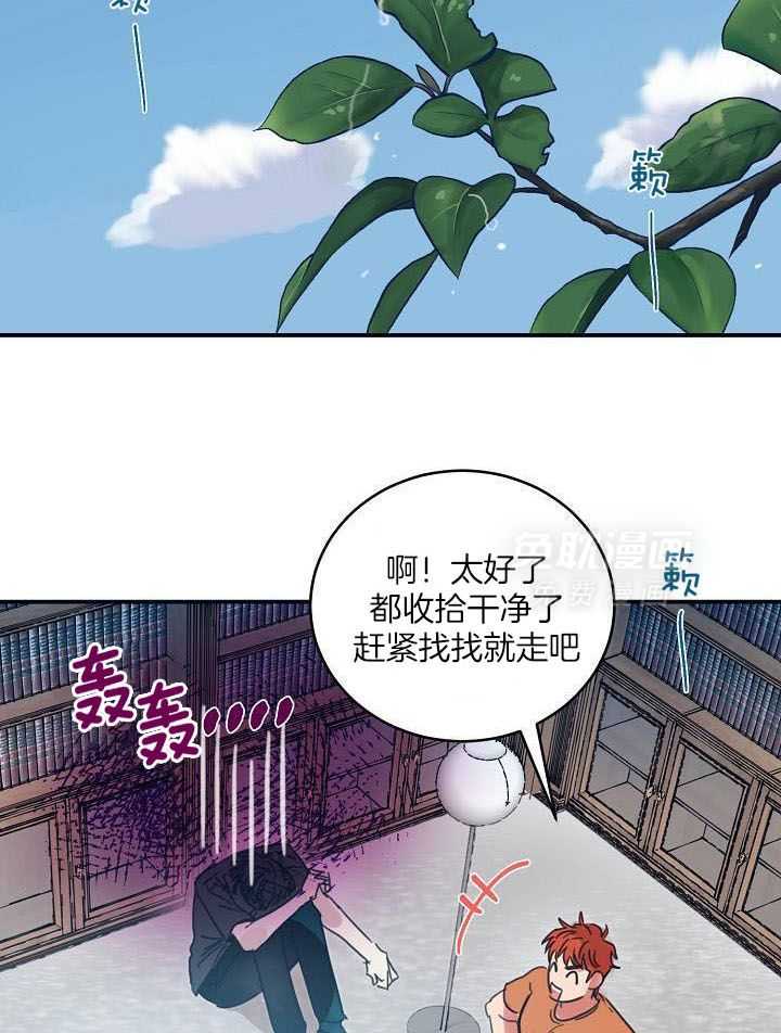 打糕-咚第13话图