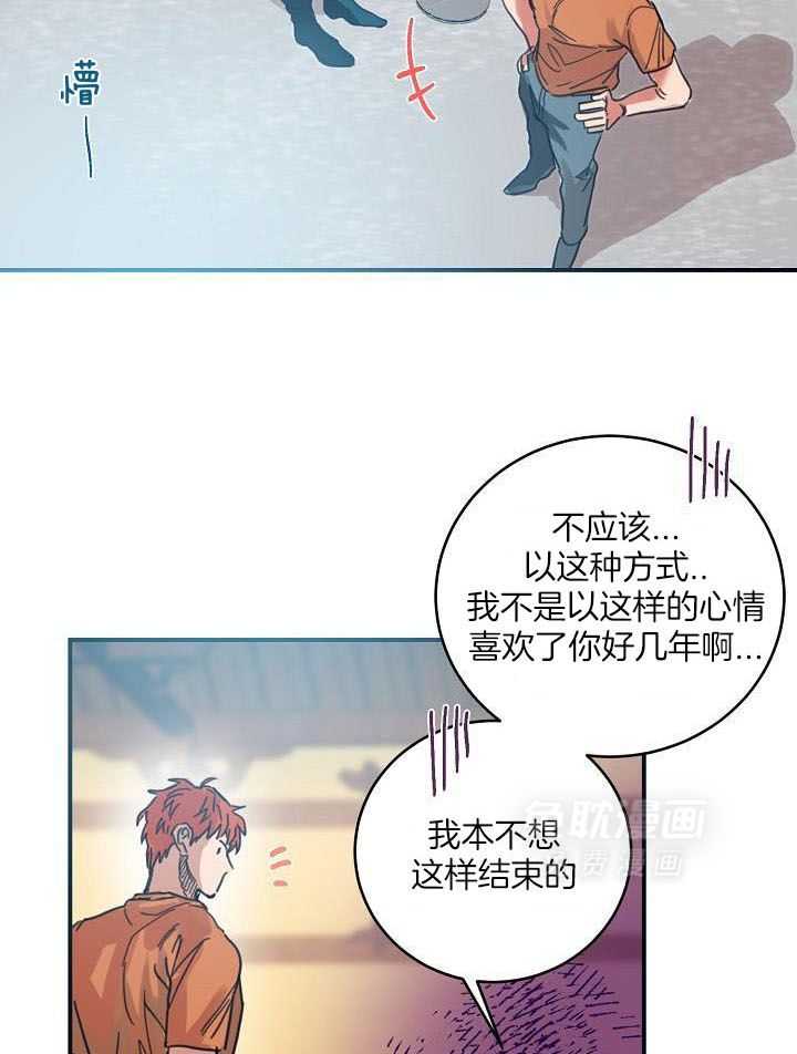 打糕-咚第13话图