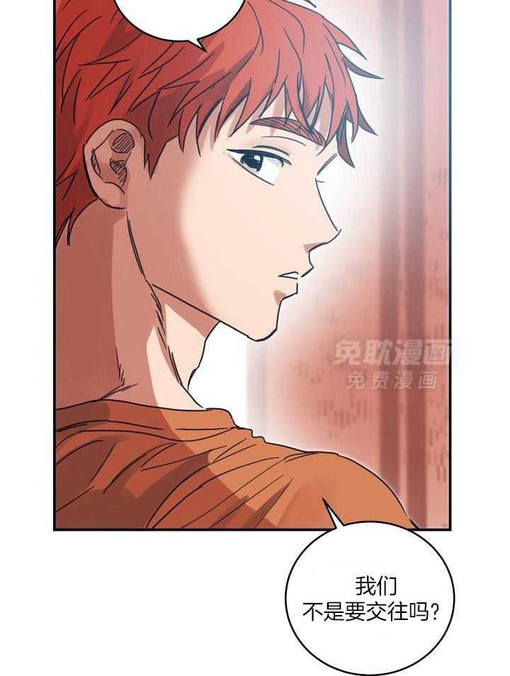 打糕-咚第13话图