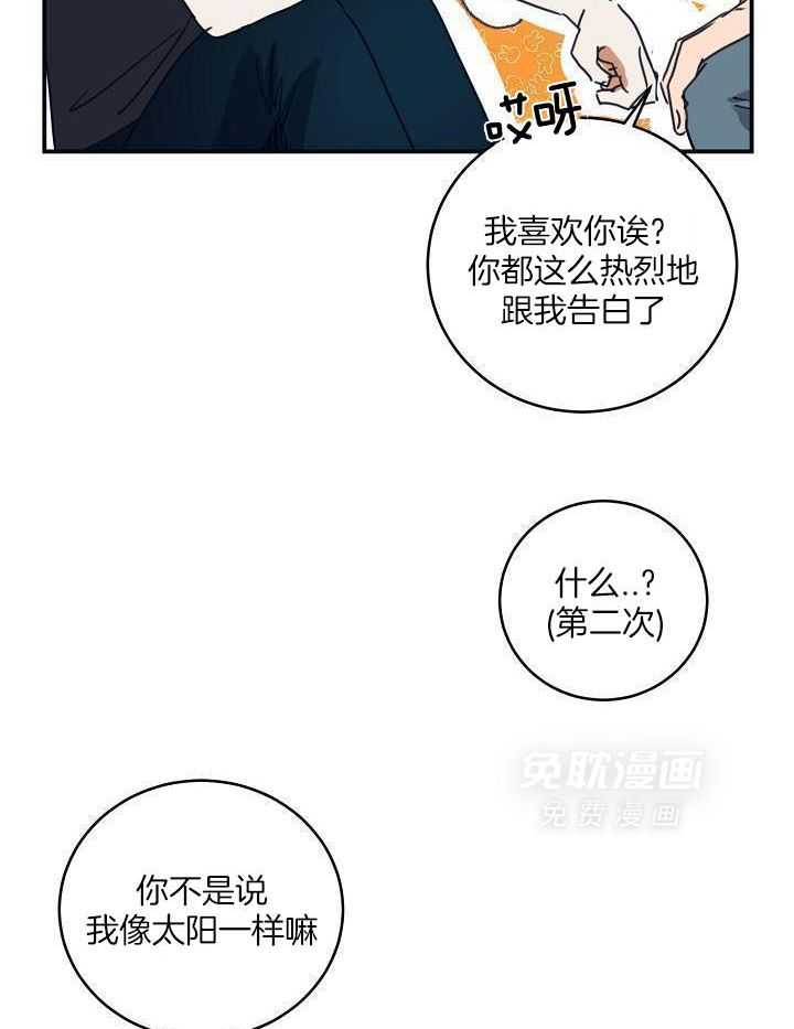 打糕-咚第13话图