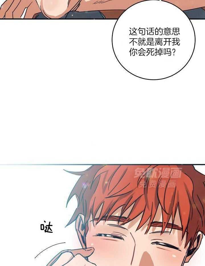 打糕-咚第13话图