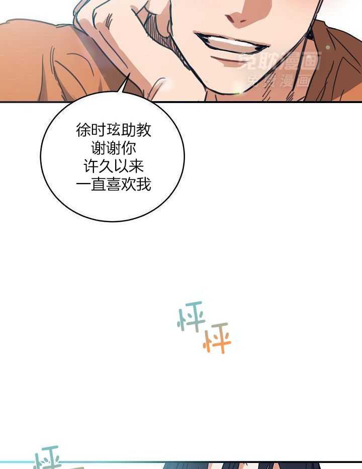 打糕-咚第13话图