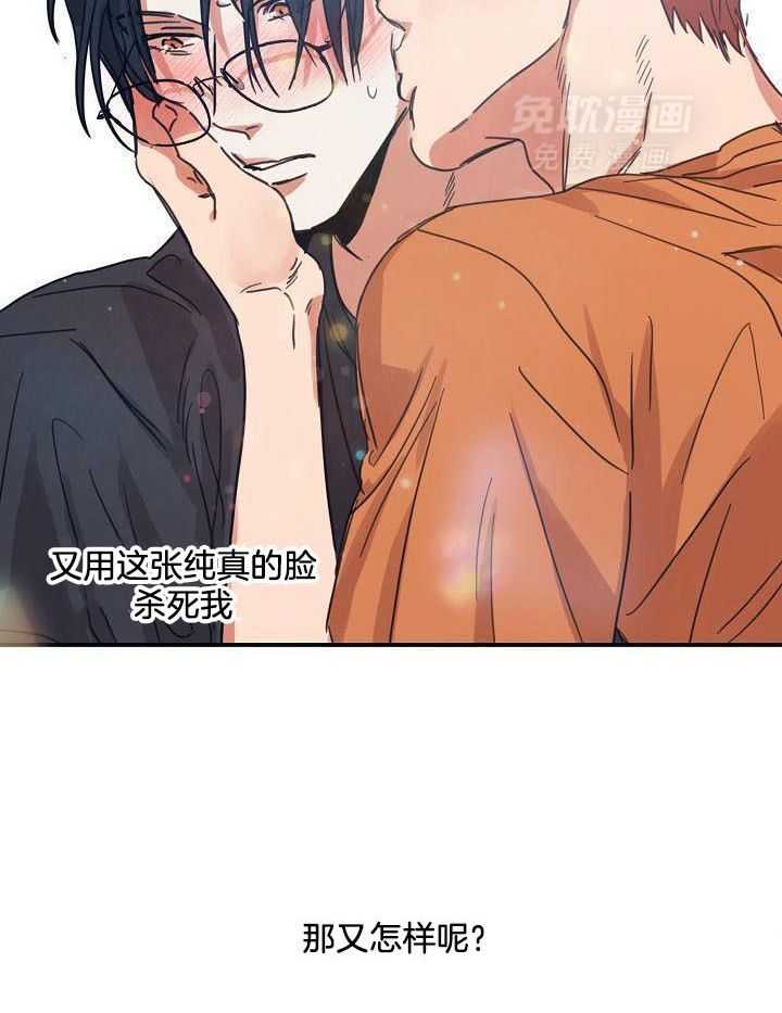 打糕-咚第13话图