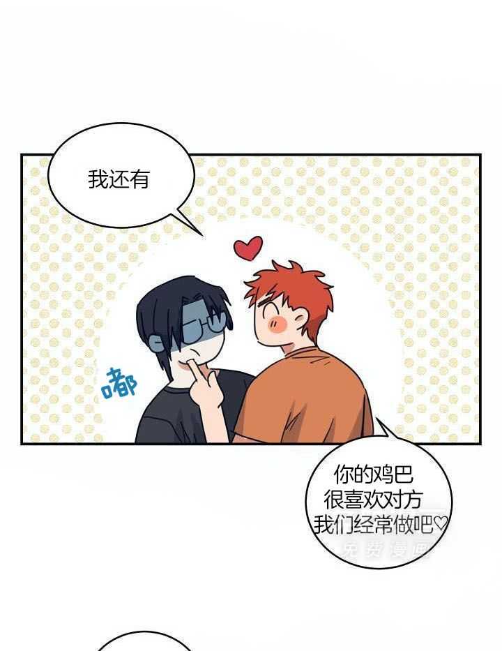 打糕-咚第13话图