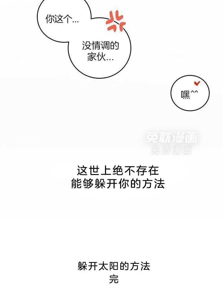 打糕-咚第13话图