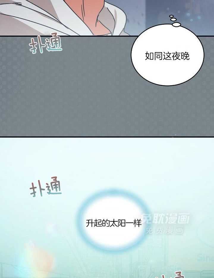 打糕-咚第13话图