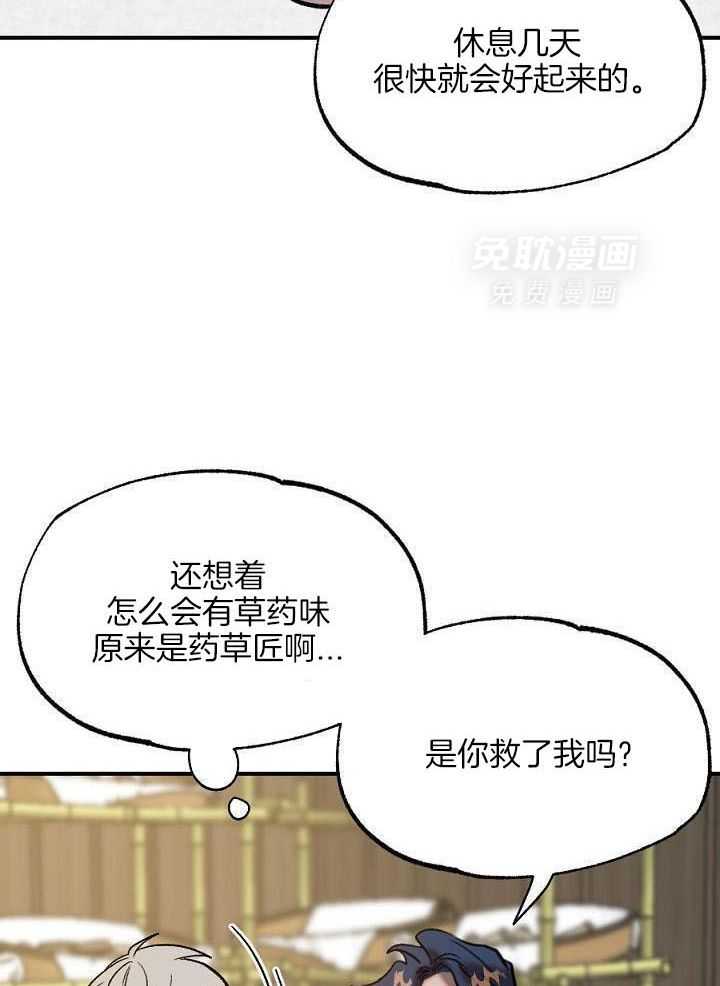 打糕-咚第15话图