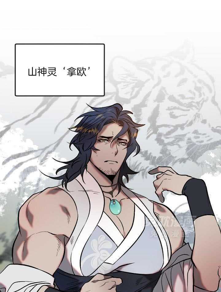 打糕-咚第16话图