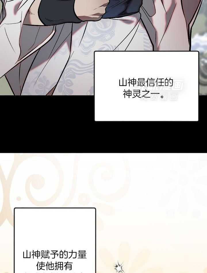 打糕-咚第16话图