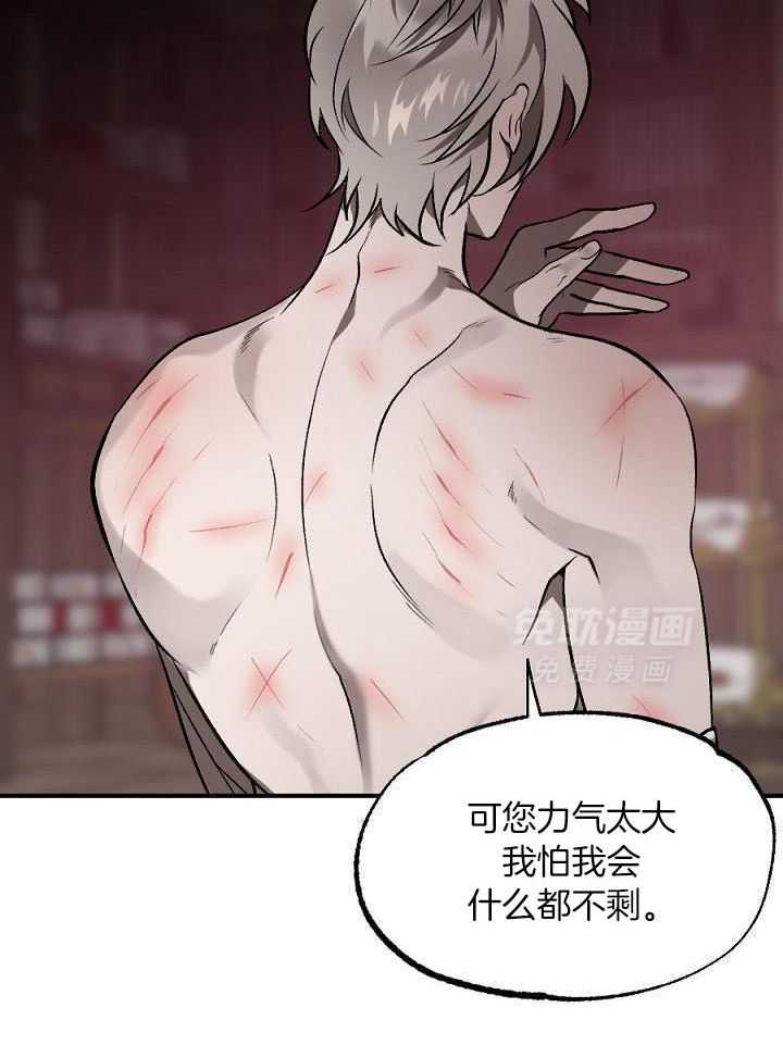 打糕-咚第16话图