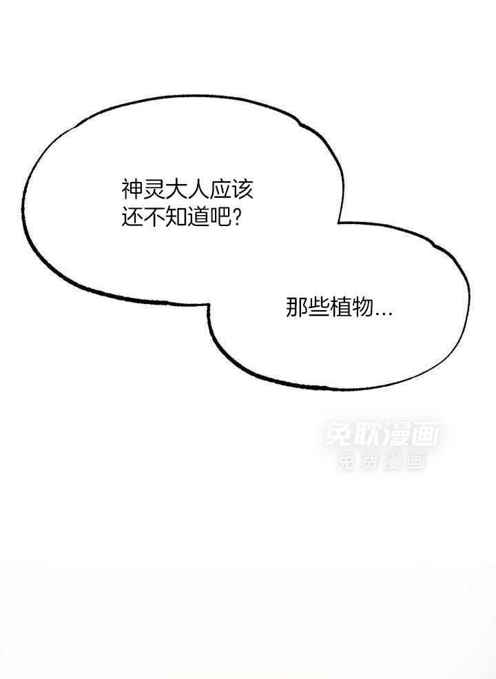打糕-咚第16话图