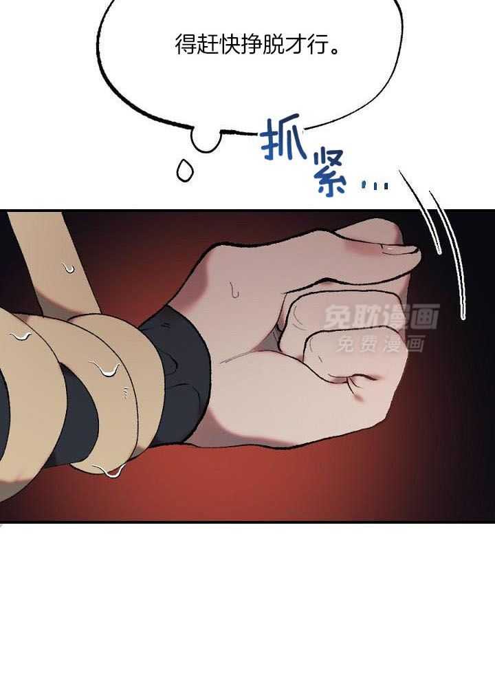 打糕-咚第17话图