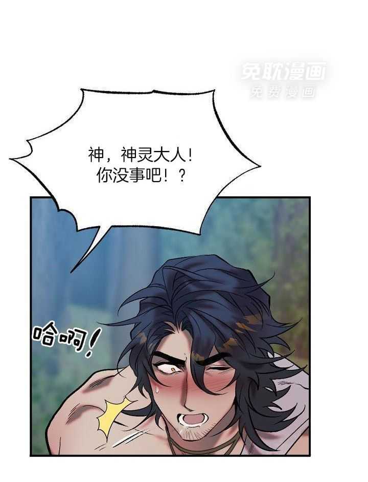 打糕-咚第17话图