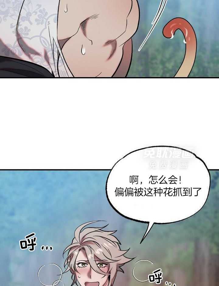 打糕-咚第17话图