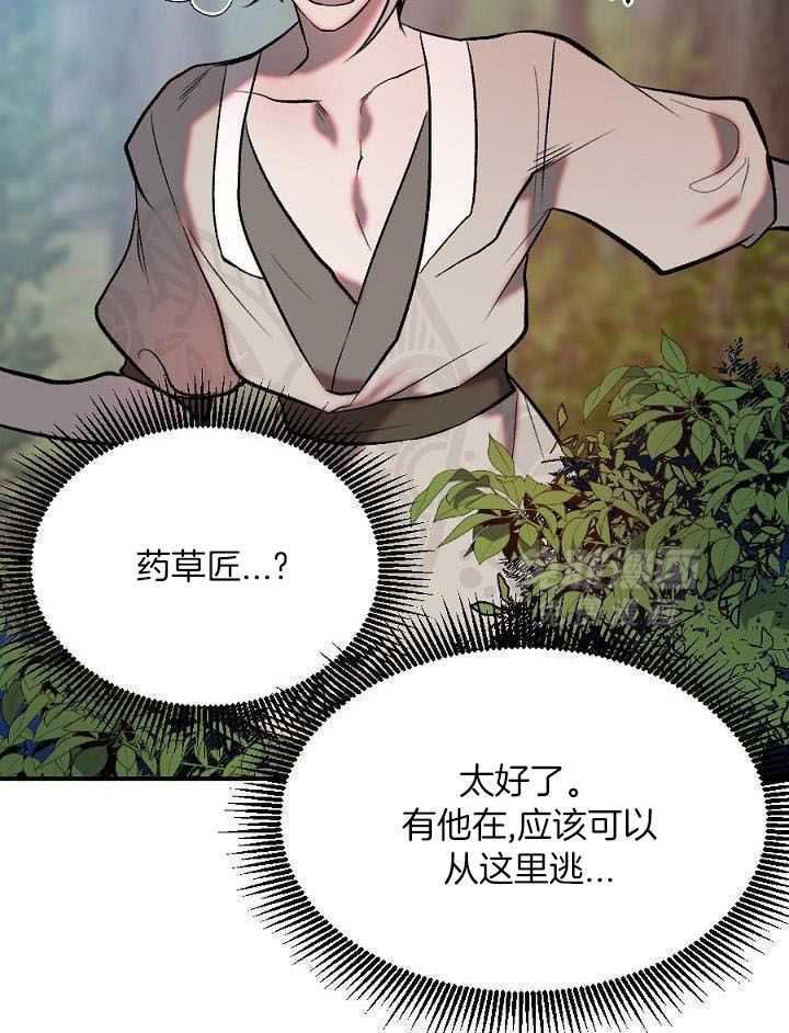 打糕-咚第17话图