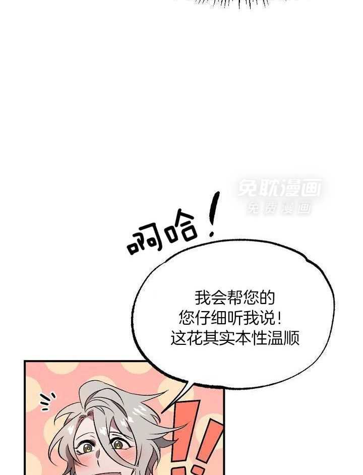 打糕-咚第17话图