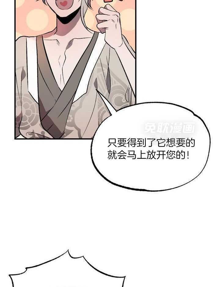 打糕-咚第17话图